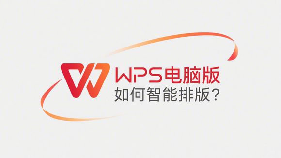 WPS网页版文档共享异常？协作权限与账户同步方法