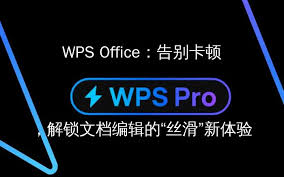 WPS 网页版网络延迟导致操作卡顿？优化方法全解析