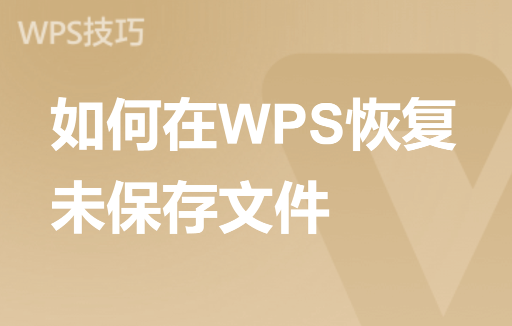 WPS网页版打印不正常？打印设置与排查方法