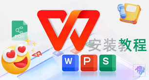 WPS网页版文件无法导入或导出？兼容性与格式处理技巧
