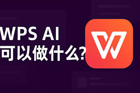 WPS网页版文档无法保存？完整操作指南