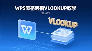 WPS网页版表格公式异常？快速排查与修复方法