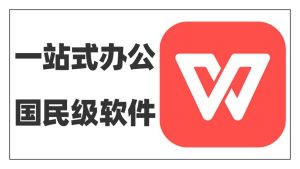 WPS 网页版访问速度慢？网络优化与服务器连接方法